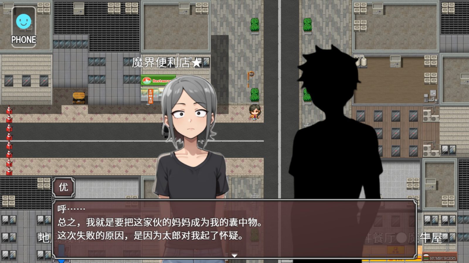 NTR勇者-让你最好朋友的母亲怀孕你就成功了 探索场景 页面配图 1