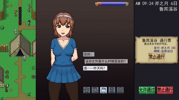 帝国入境所 角色养成 专题图 7