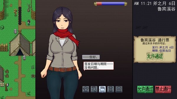 帝国入境所 支线内容 预览图 4