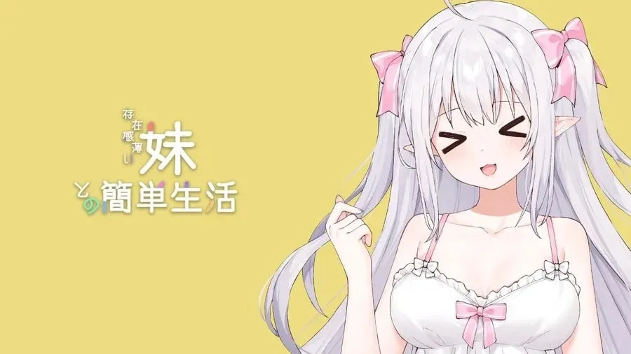 和存在感薄弱妹妹一起的简单生活 回想模式 专题图