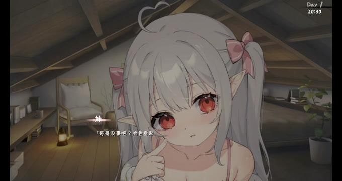 和存在感薄弱妹妹一起的简单生活 路线分支 画面 3