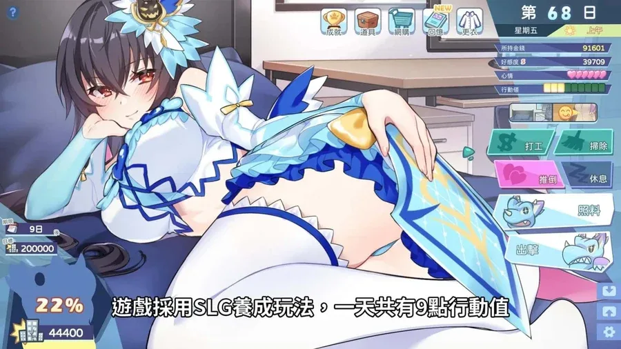 怠惰的怪兽公主不想工作 章节事件 资料图