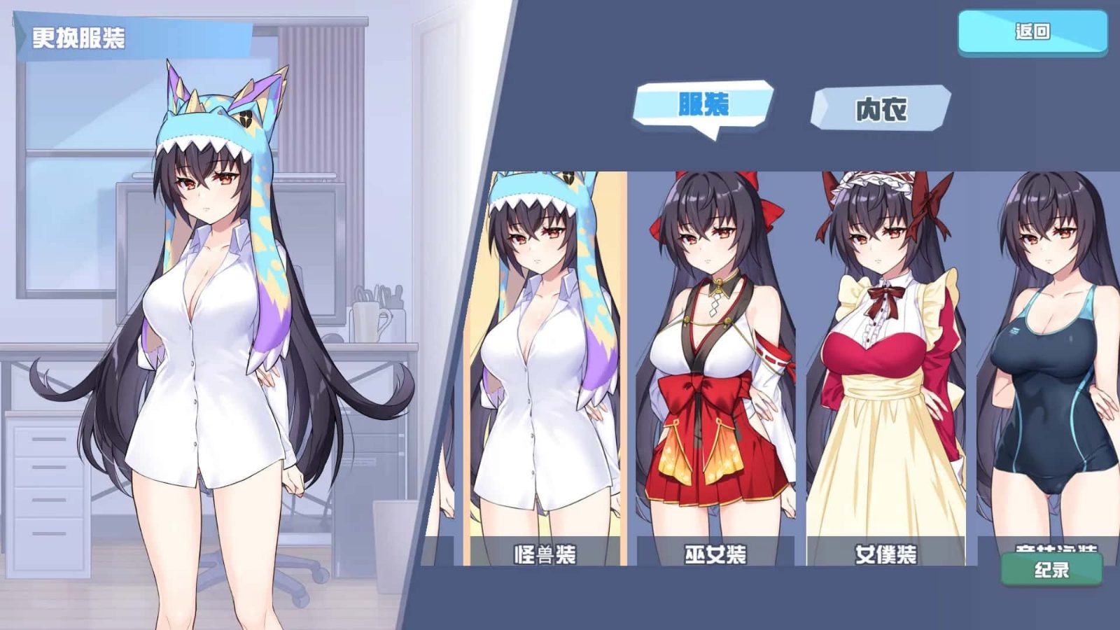 怠惰的怪兽公主不想工作 剧情分支 资料图 6
