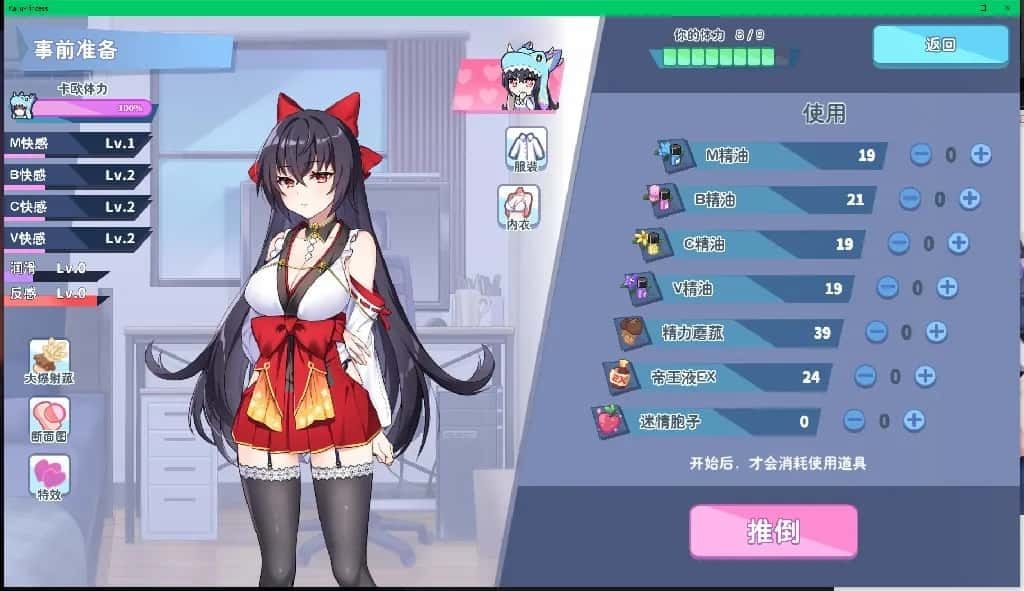 怠惰的怪兽公主不想工作 支线内容 页面配图 5