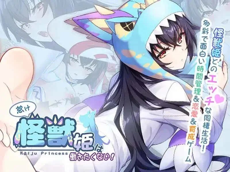 怠惰的怪兽公主不想工作 玩法展示 演示图 7