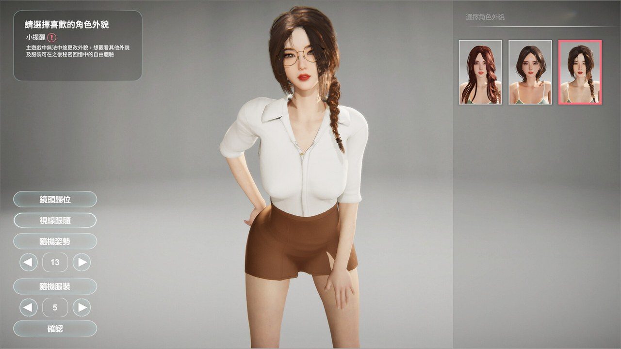 隔壁的美艳人妻TheWifeNextDoor 故事片段 页面配图 2