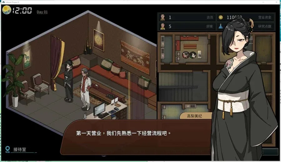 古式按摩店 古式按摩店游戏论坛汉化资源 封面图