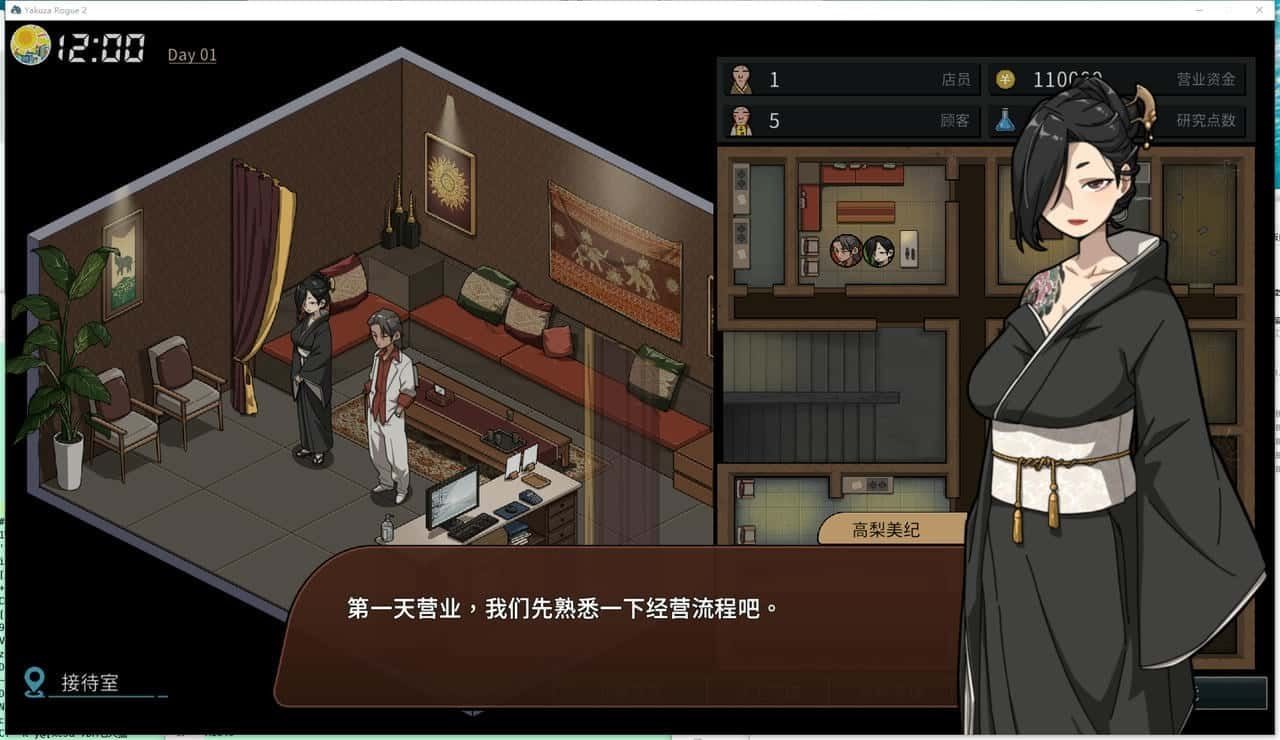 古式按摩店 存档路线 详情图 6