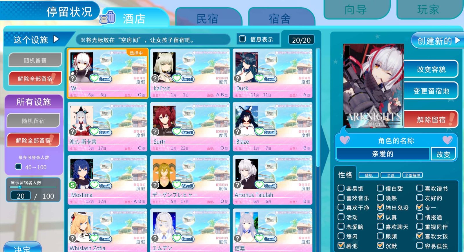 恋活2 Sunshine 资源内容 预览图 8
