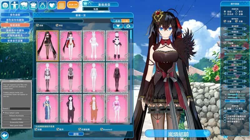 恋活2 Sunshine 攻略要点 预览图 4