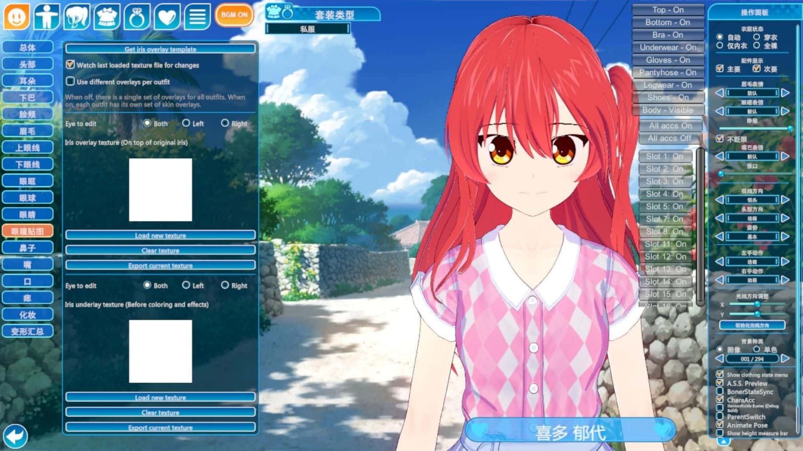 恋活2 Sunshine CG回想 展示图 3