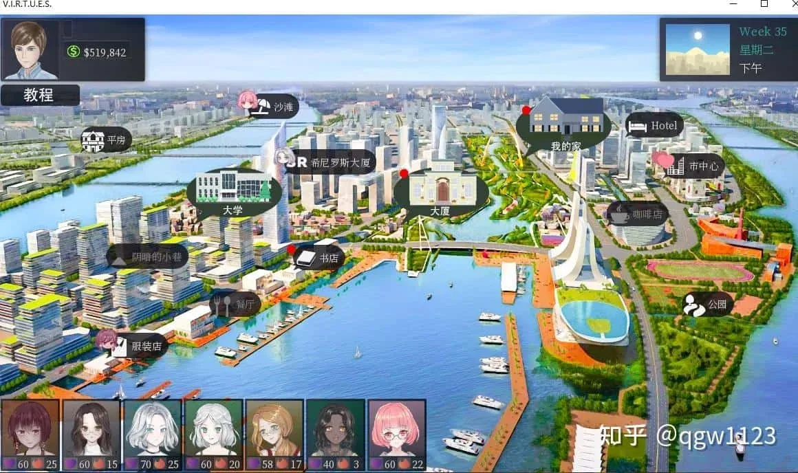 美德V外传 场景演出 资料图