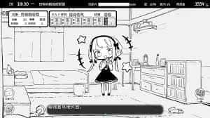 妹同居生活 任务推进 演示图 4
