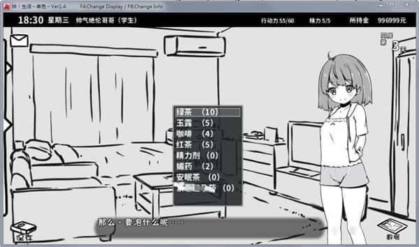 妹同居生活 玩法展示 页面配图 7