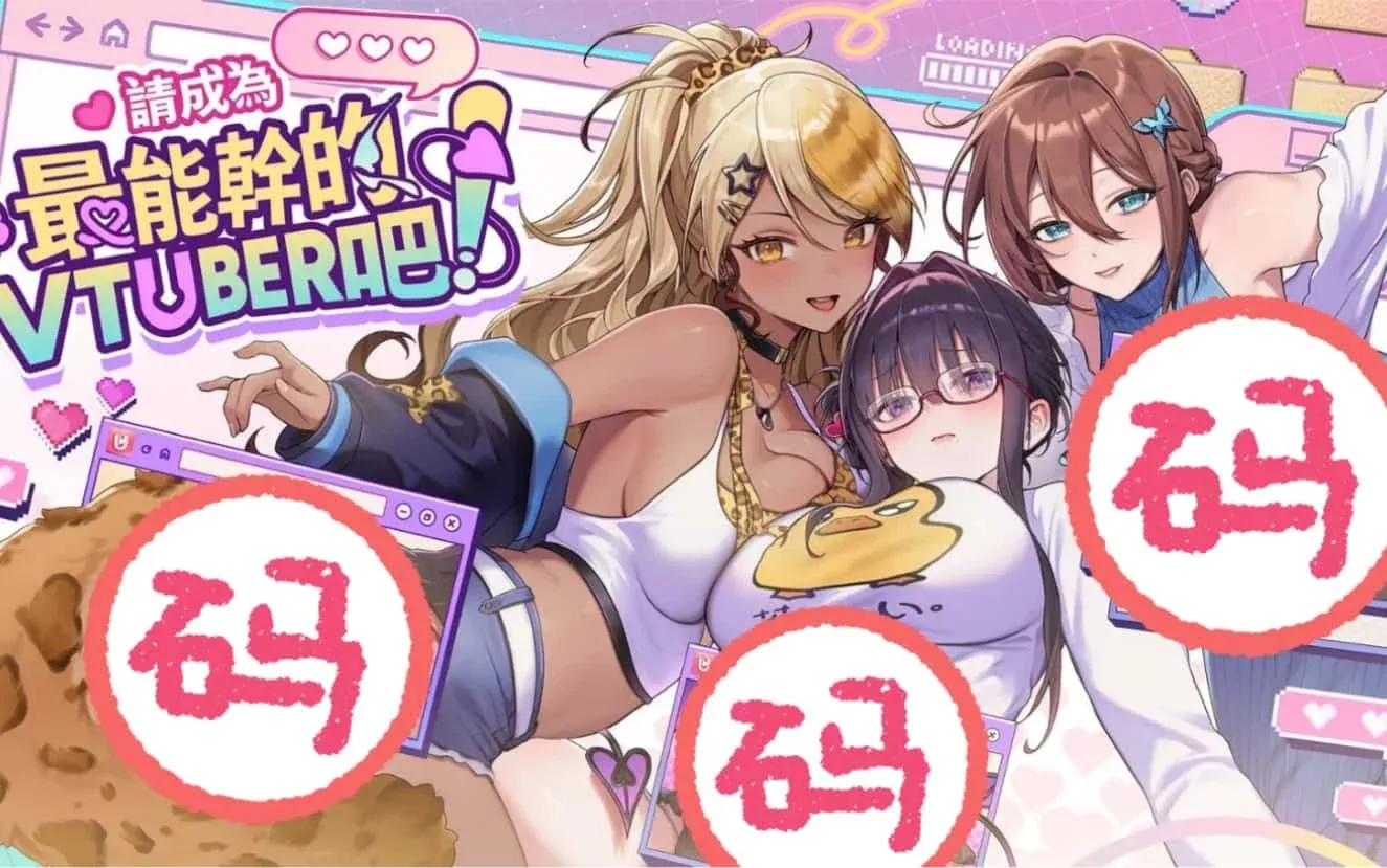 请成为最能干的VTuber吧！ 探索场景 详情图
