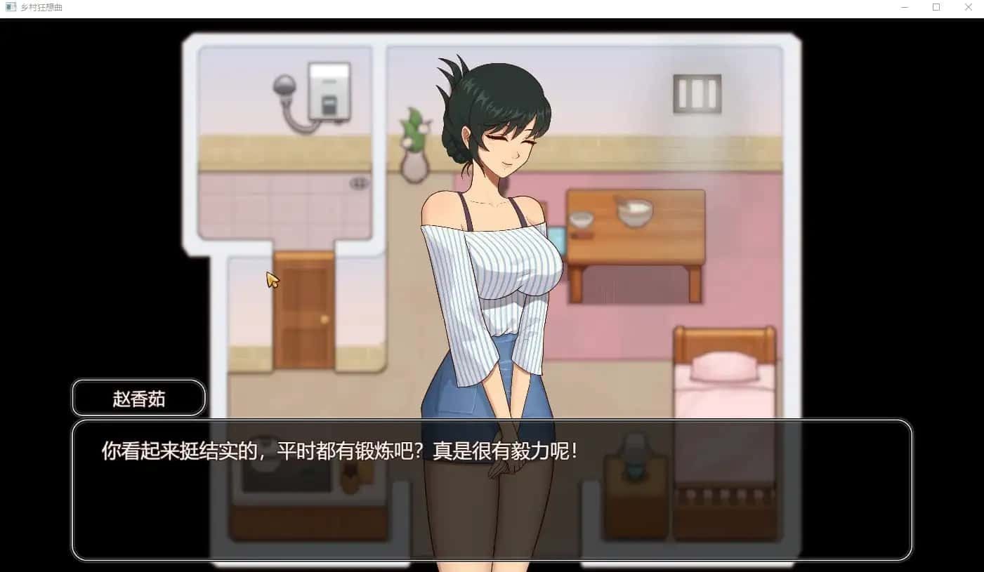 乡村狂想曲 任务推进 页面配图 6