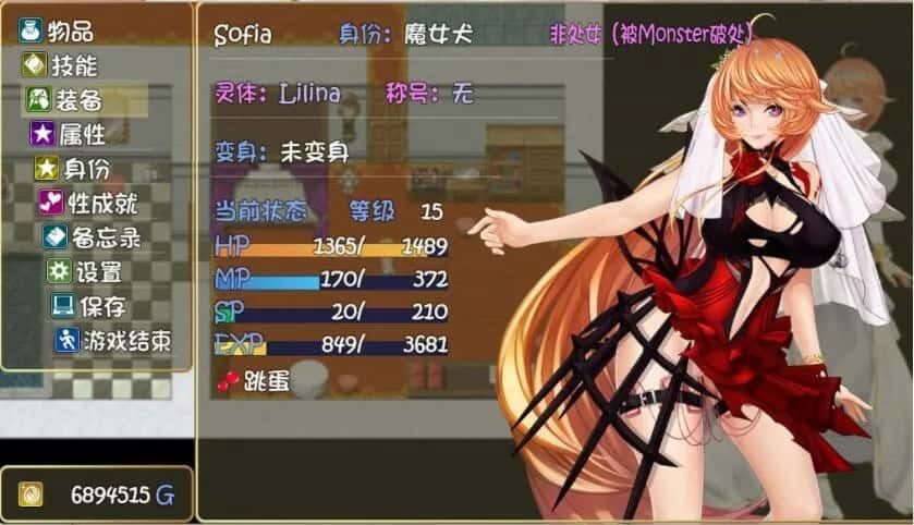 诅咒铠甲2:灵魔女传奇 中文版攻略 详情图 3