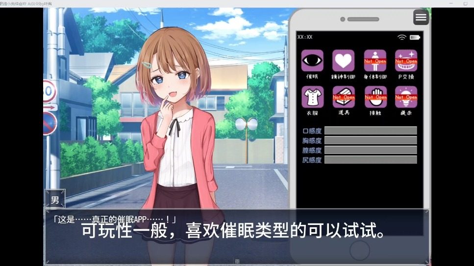 催眠雌小鬼综合症 攻略要点 资料图 3