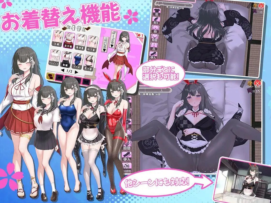巫女日常～与笨拙青梅竹马的悠闲乡村性活 探索场景 演示图 5