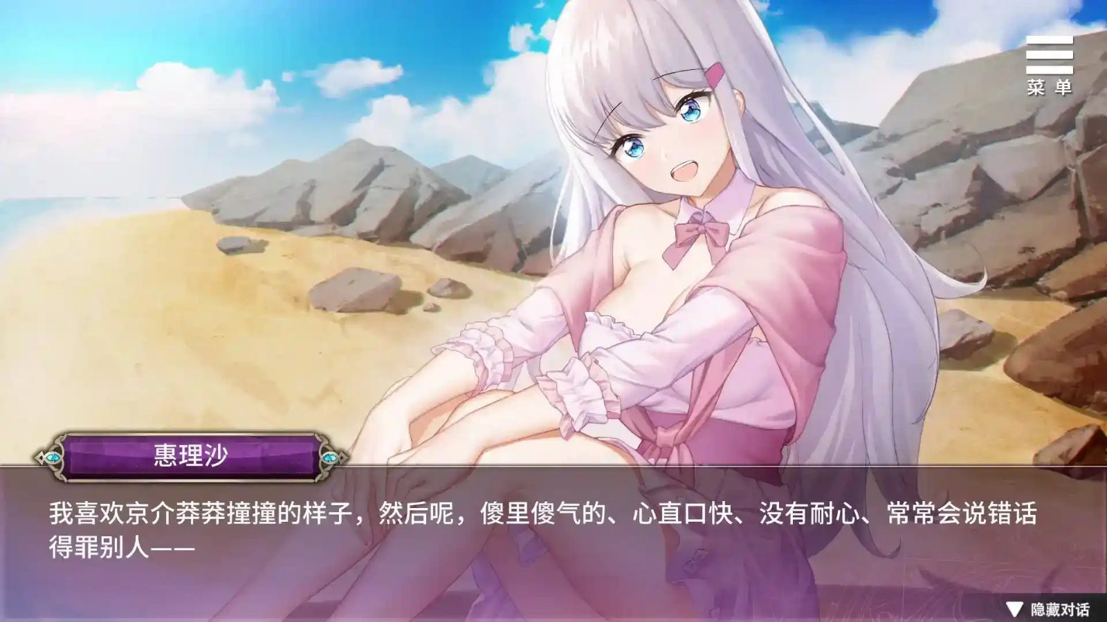 巫女日常～与笨拙青梅竹马的悠闲乡村性活 主线事件 页面配图 4