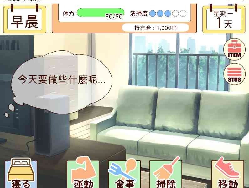和妹妹一起的一个月 玩法展示 画面 1