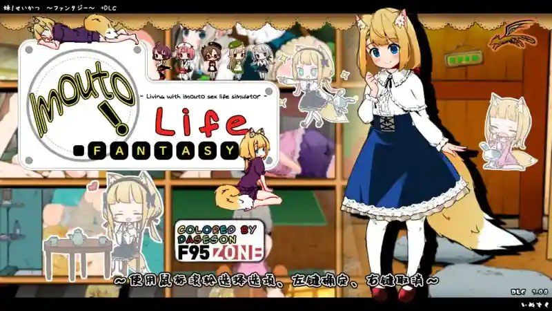 妹相随 彩色MOD 资料图 2