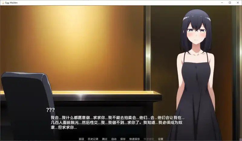 蛋少女 蛋少女游戏攻略：酒店经营与角色培养 封面图