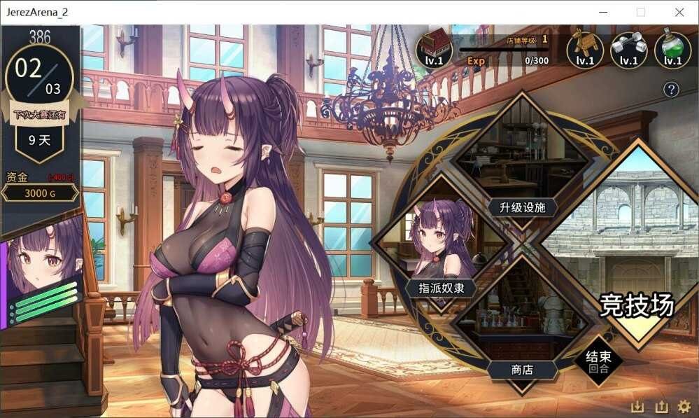 赫雷斯的角斗场Ⅱ 赫雷斯的角斗场Ⅱ免费下载 日式经营SLG下载入口 封面图