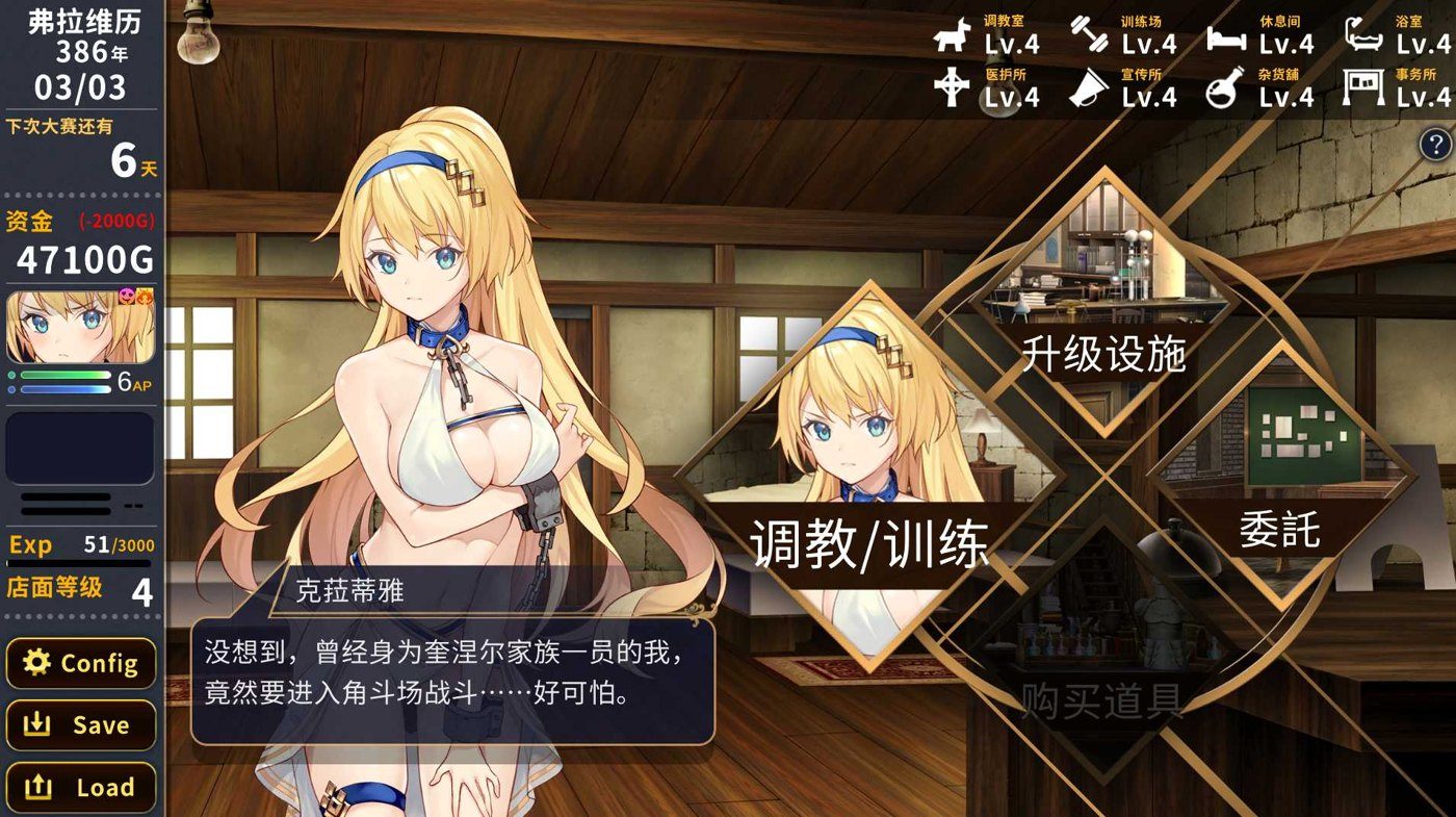 赫雷斯的角斗场Ⅱ 日式经营SLG 玩法截图 4