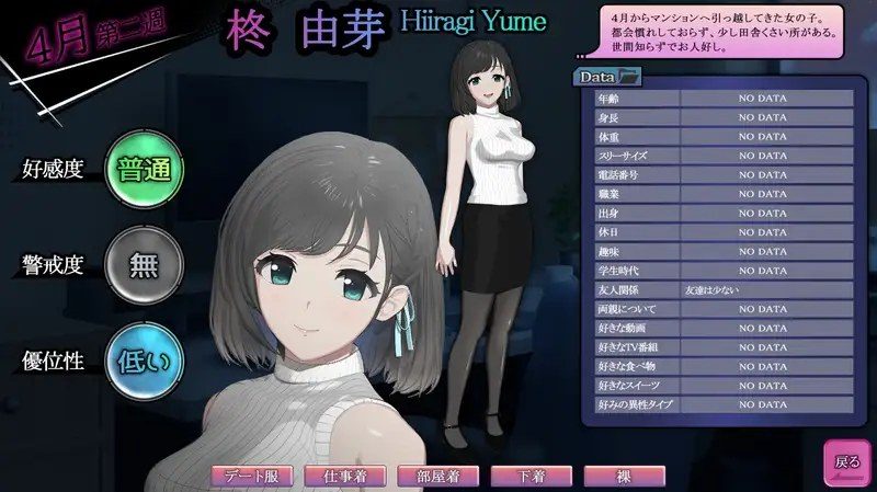 ROOM 房间互动 页面配图 2