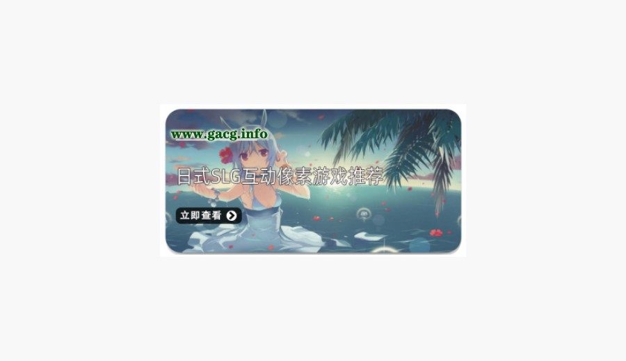 社经典合集32个游戏 I社经典合集32个游戏游戏官网 论坛交流入口 封面图