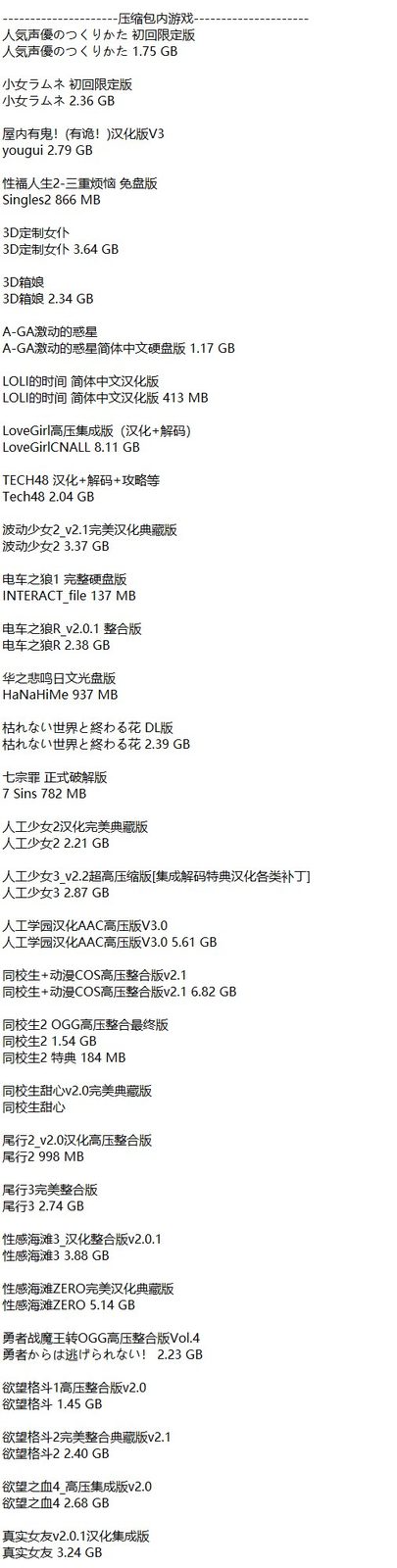 社经典合集32个游戏 角色路线 专题图