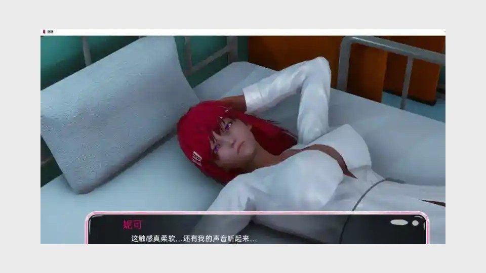 新身体版 剧情互动 详情图 6
