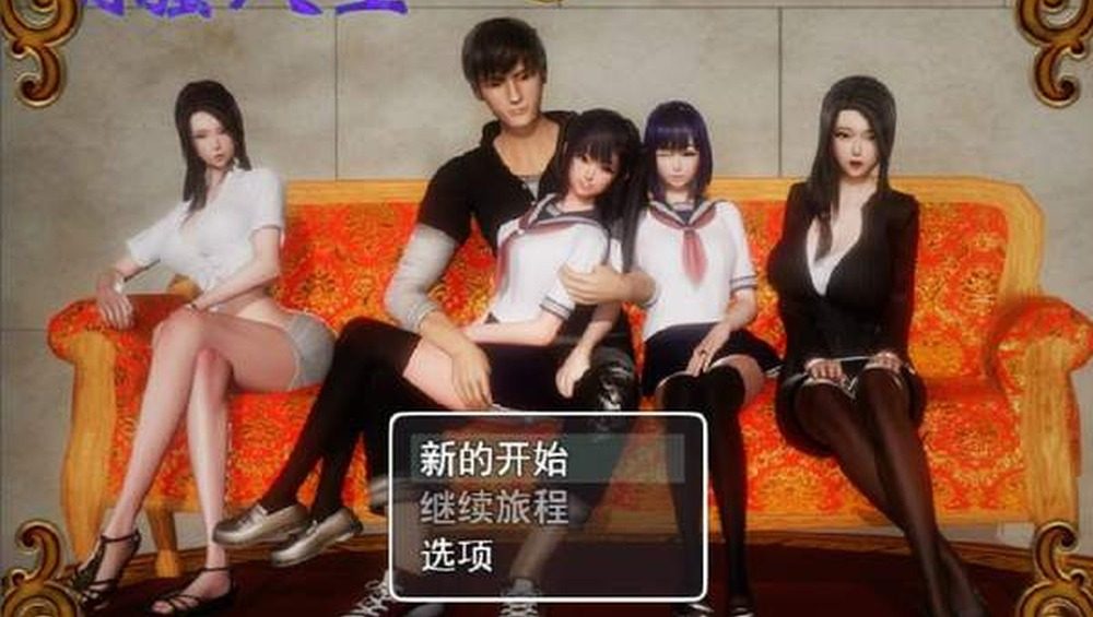 爱巢合集 探索场景 实机截图 3