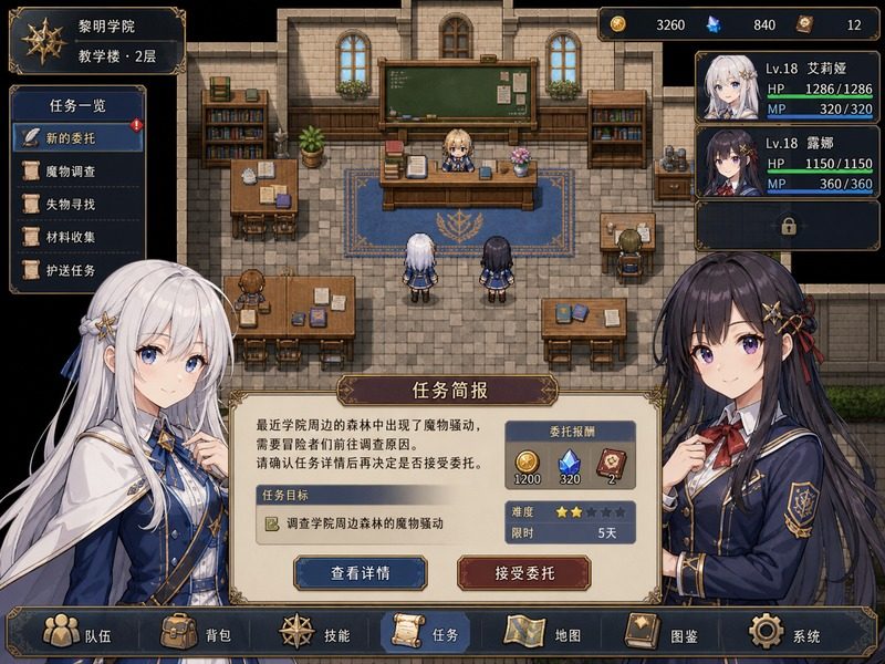 终末的自我主义Ver1 攻略要点 预览图 6