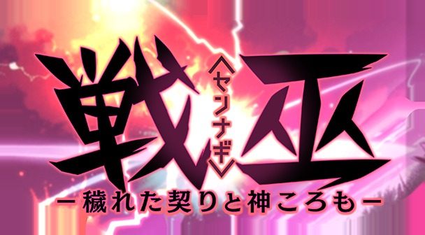 戦巫 玩法展示 玩法截图 7