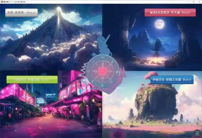 魔女骑士安娜 角色养成 展示图 7