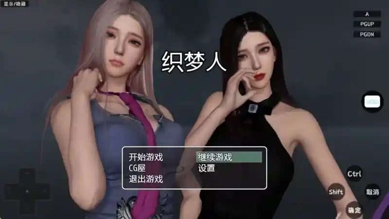 织梦人破解完结版 场景演出 预览图