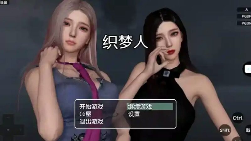 织梦人破解完结版 玩法展示 专题图 8