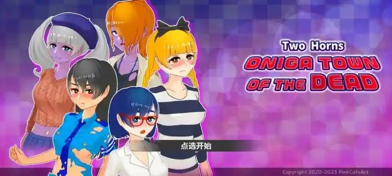与鬼共生的小镇 与鬼共生的小镇最新版下载和随机NPC系统介绍 封面图